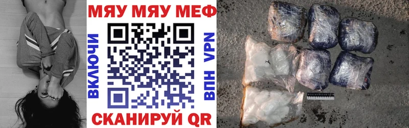 Купить где  Дзержинск  МЯУ-МЯУ 4 MMC 